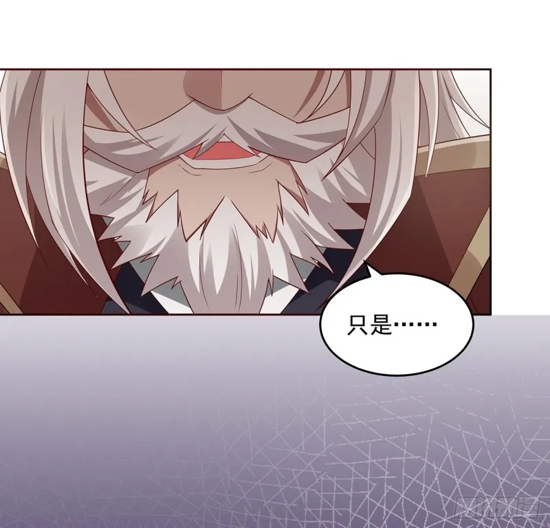 130话 上门女婿？ 第75页