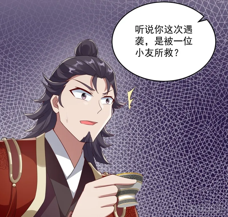 130话 上门女婿？ 第76页