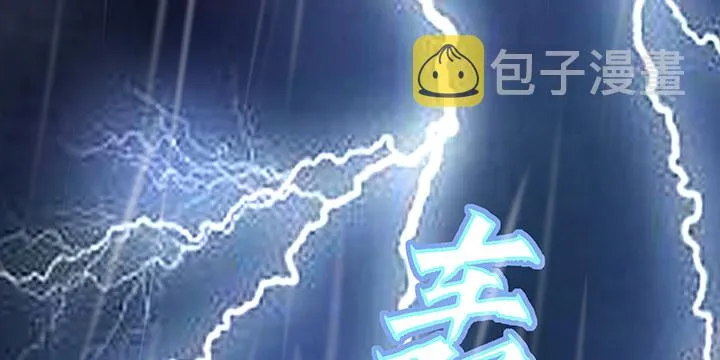 我是大陆上最后的龙 第3页