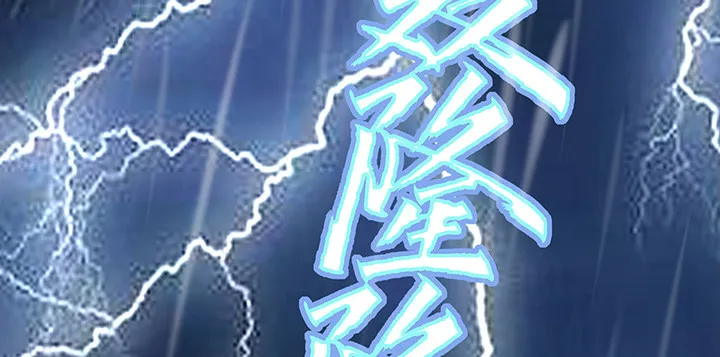 我是大陆上最后的龙 第4页