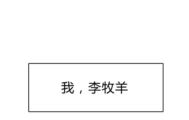 我是大陆上最后的龙 第11页