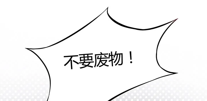 我是大陆上最后的龙 第14页