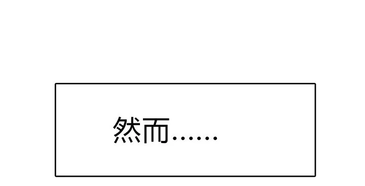 我是大陆上最后的龙 第34页