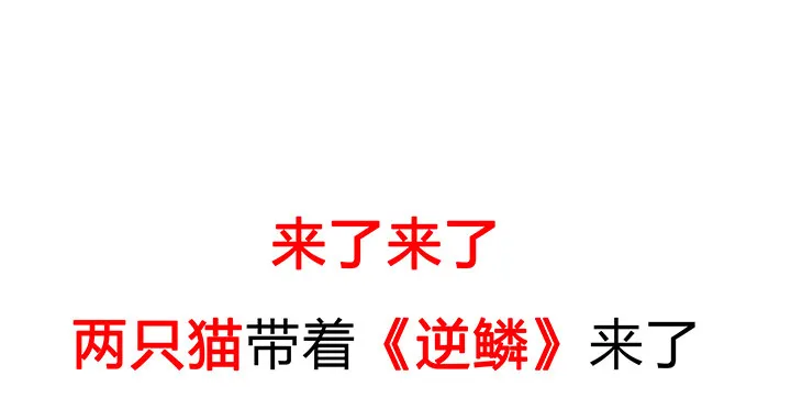 我是大陆上最后的龙 第64页