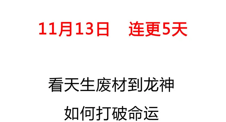 我是大陆上最后的龙 第67页