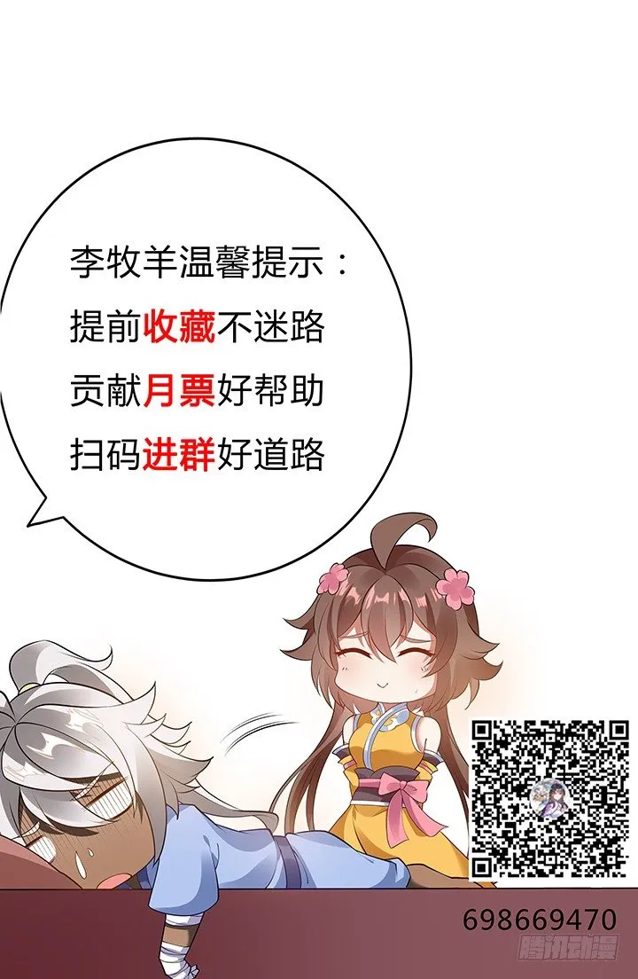 我是大陆上最后的龙 第69页