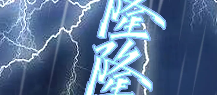 1话 万鲤朝龙 第6页