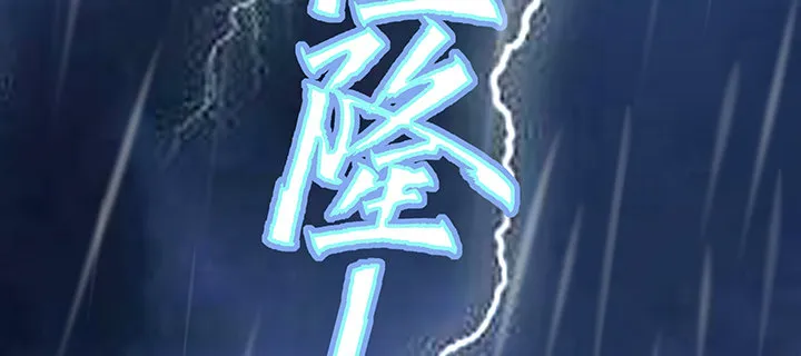1话 万鲤朝龙 第7页