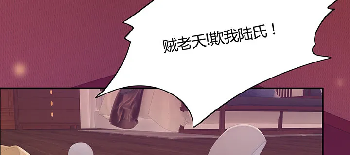 1话 万鲤朝龙 第13页