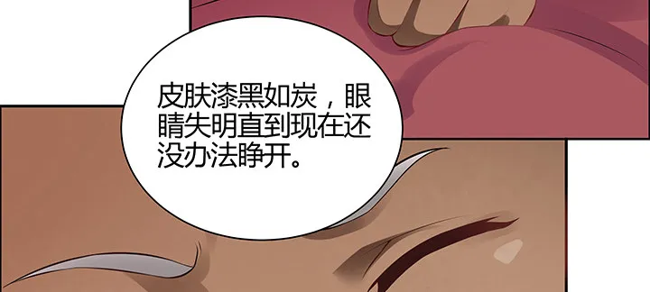 1话 万鲤朝龙 第23页