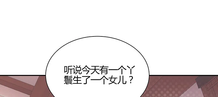 1话 万鲤朝龙 第25页