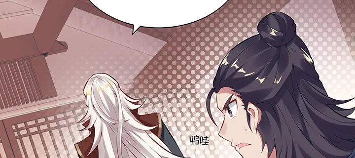 1话 万鲤朝龙 第26页