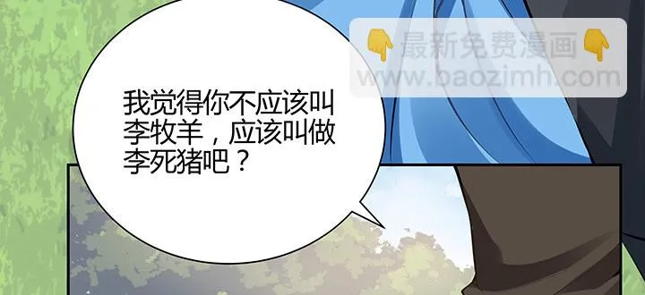 1话 万鲤朝龙 第55页