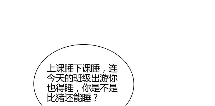 1话 万鲤朝龙 第58页