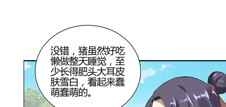 1话 万鲤朝龙 第64页