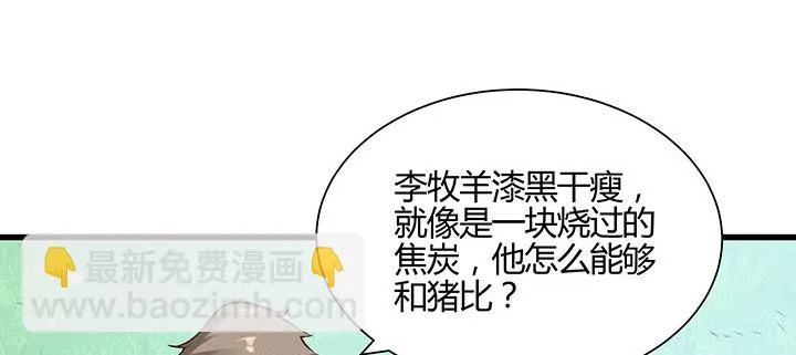 1话 万鲤朝龙 第66页