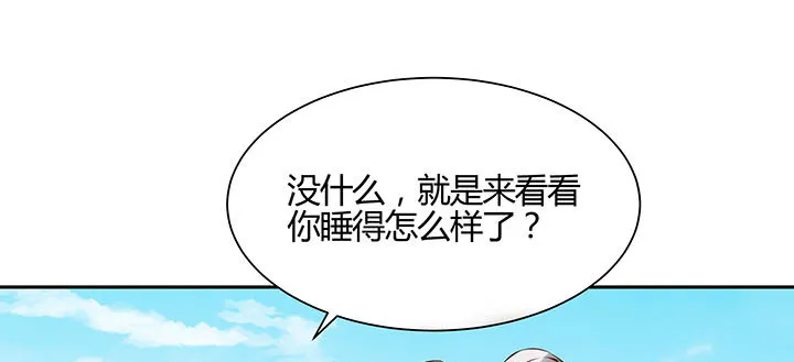 1话 万鲤朝龙 第77页