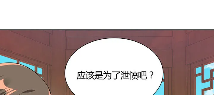 1话 万鲤朝龙 第104页