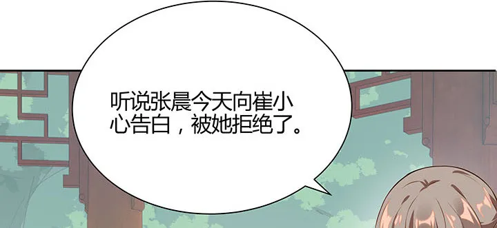 1话 万鲤朝龙 第107页