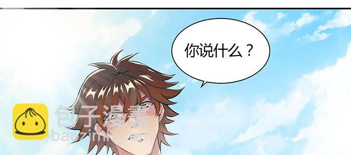 1话 万鲤朝龙 第117页