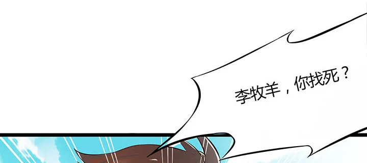 1话 万鲤朝龙 第127页
