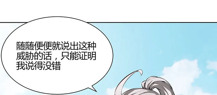1话 万鲤朝龙 第131页