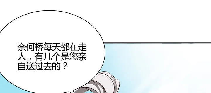 1话 万鲤朝龙 第138页