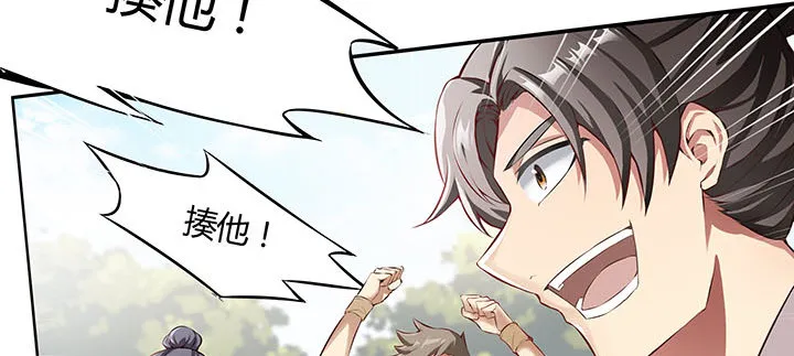1话 万鲤朝龙 第166页