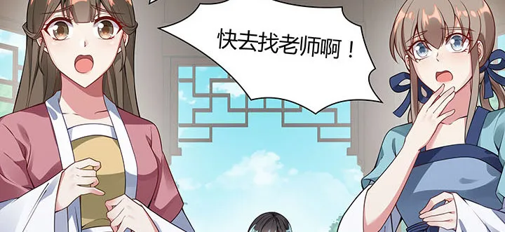 1话 万鲤朝龙 第169页
