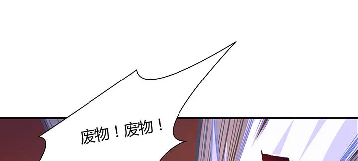 1话 万鲤朝龙 第175页