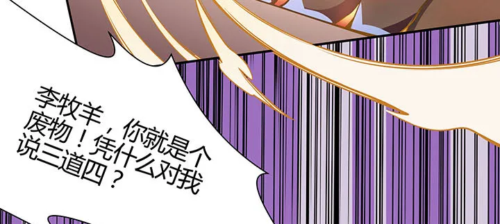 1话 万鲤朝龙 第183页