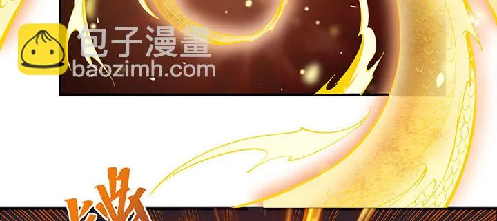 1话 万鲤朝龙 第192页