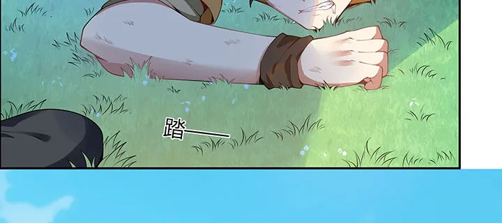 1话 万鲤朝龙 第232页