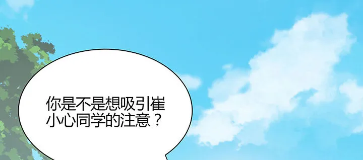 1话 万鲤朝龙 第233页