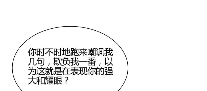 1话 万鲤朝龙 第246页