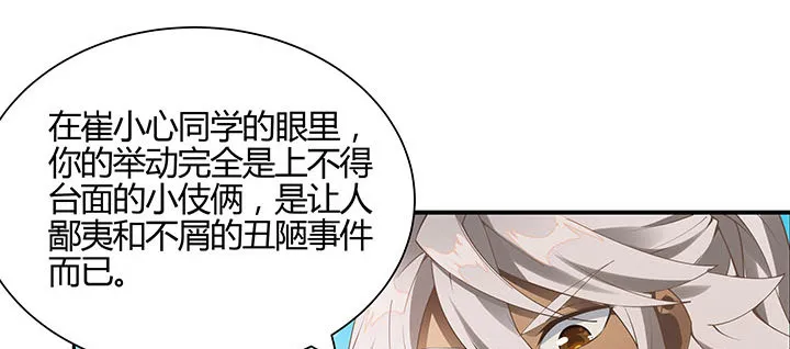 1话 万鲤朝龙 第249页