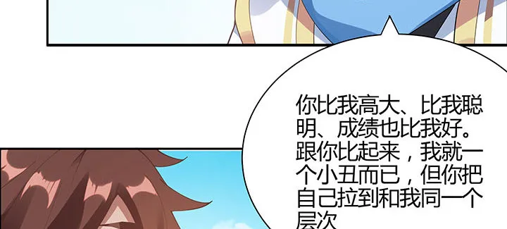 1话 万鲤朝龙 第251页