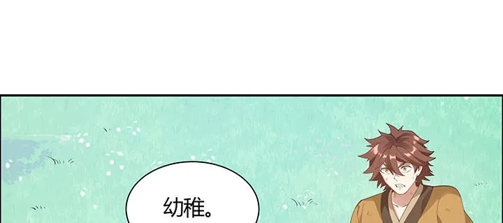 1话 万鲤朝龙 第257页