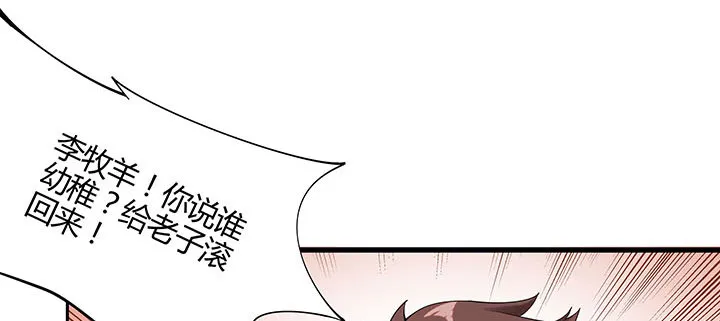 1话 万鲤朝龙 第261页