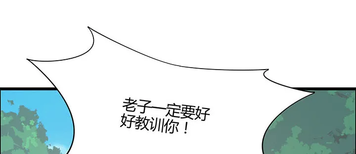 1话 万鲤朝龙 第264页