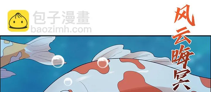 1话 万鲤朝龙 第275页