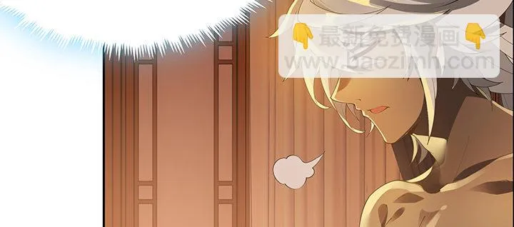 2话 成见如山 第11页