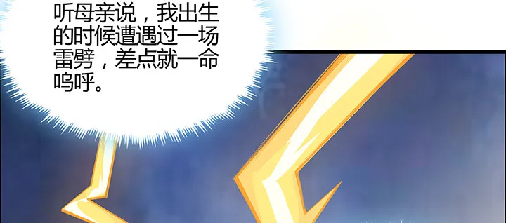 2话 成见如山 第13页