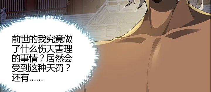 2话 成见如山 第17页