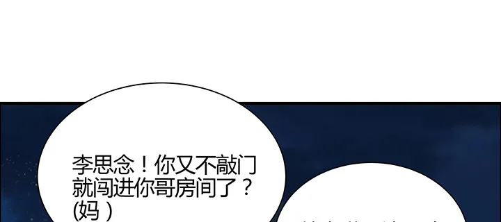 2话 成见如山 第30页