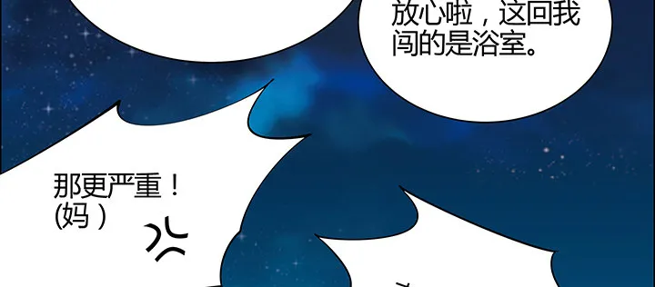 2话 成见如山 第31页