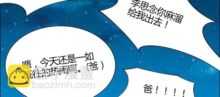 2话 成见如山 第32页