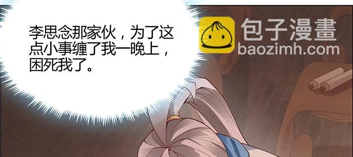 2话 成见如山 第41页
