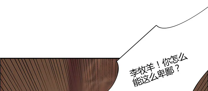 2话 成见如山 第47页