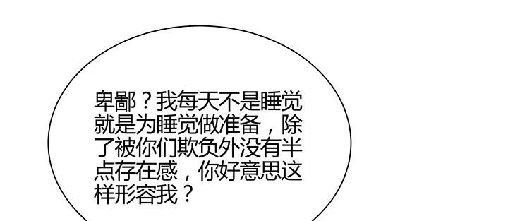 2话 成见如山 第52页